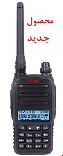 واکی تاکی مجاز پویا  POOYA WPR-215